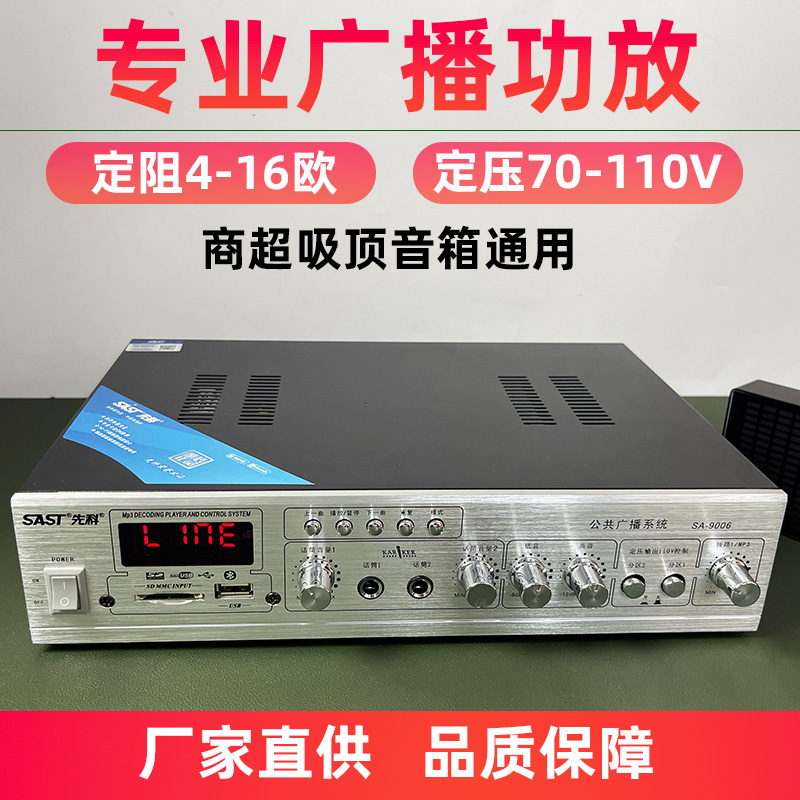 功放机家用蓝牙功放器专业音响分区定阻定压功放音箱