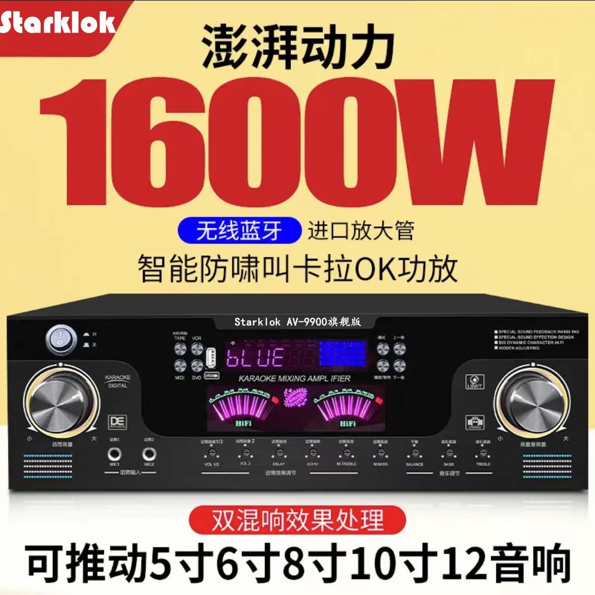 全新旗舰大功率多功能蓝牙功放机光纤同轴数字音频解码HIFI无损