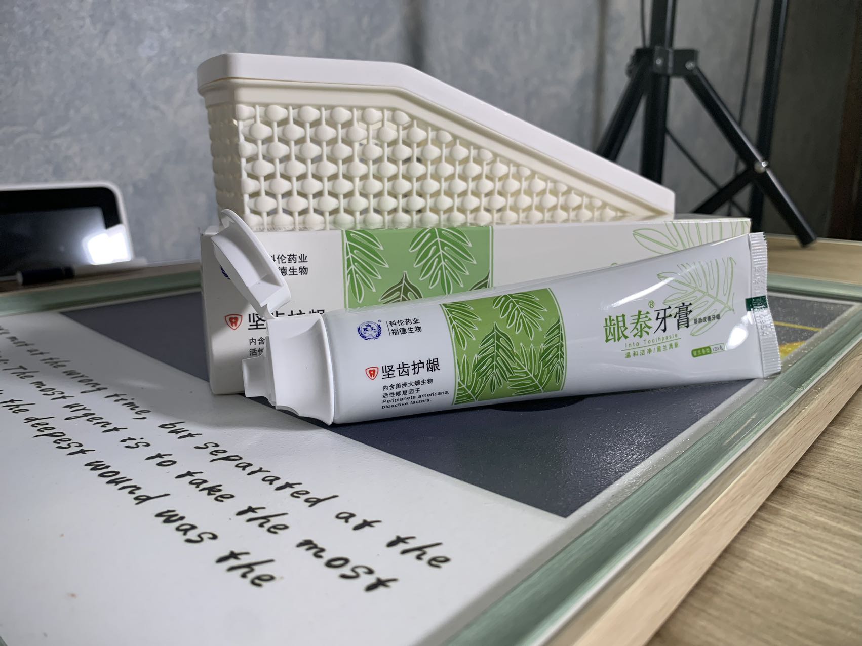 龈泰牙膏新疆包邮
