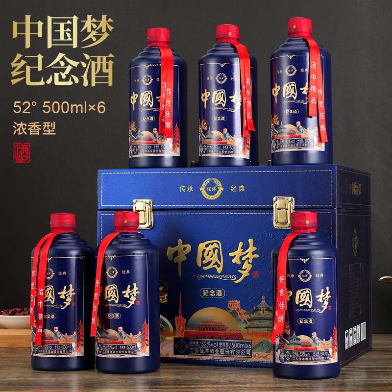 JIA YANG/佳洋中国梦龙年生肖酒 浓香型白酒 52度*6瓶52度500ml