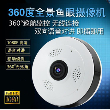 全景360度无死角无线wifi远程高清摄像机监控摄像头室内双向对讲