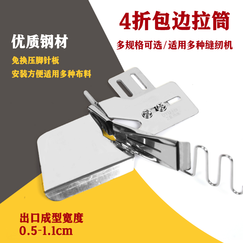 家用缝纫机的配件包边器工业平车拉筒包边机卷边器双折边缝纫工具