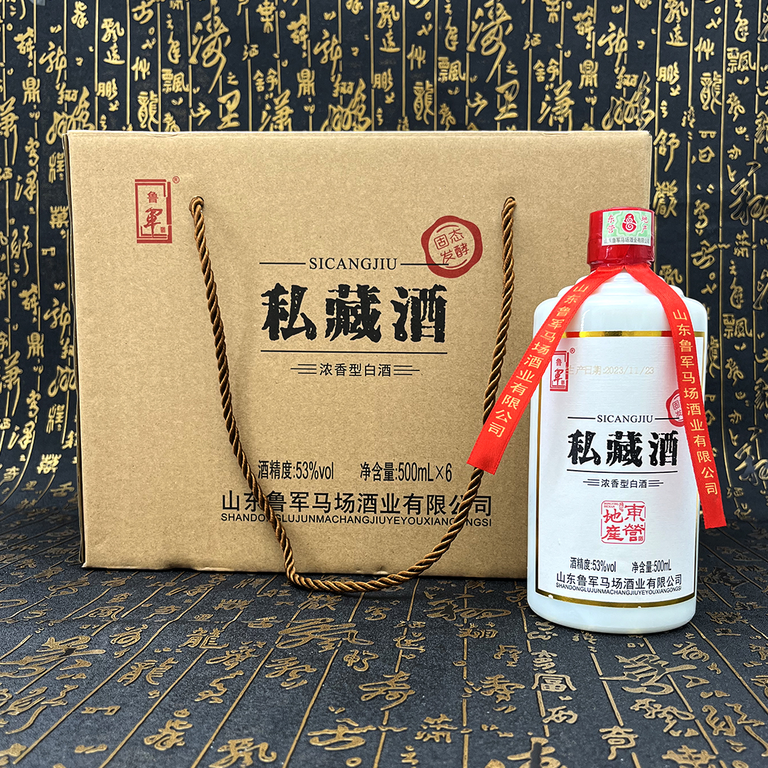 鲁军酒53度私藏酒500ml*6瓶/箱*2