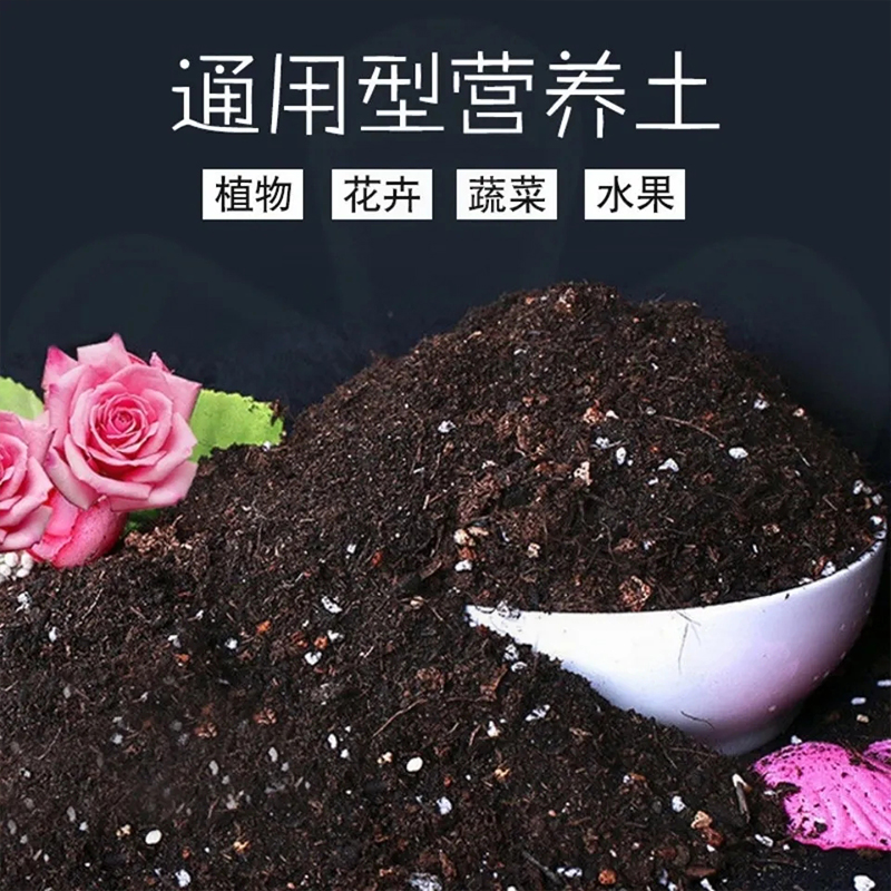 营养土养花土大包30斤有机通用型种植土多肉土种菜土泥土花泥肥料