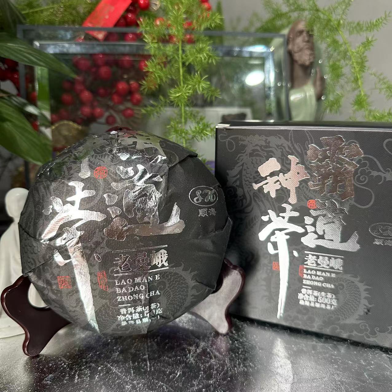 茶园世家SH霸道老曼峨古树纯料普洱茶500g/沱 生普