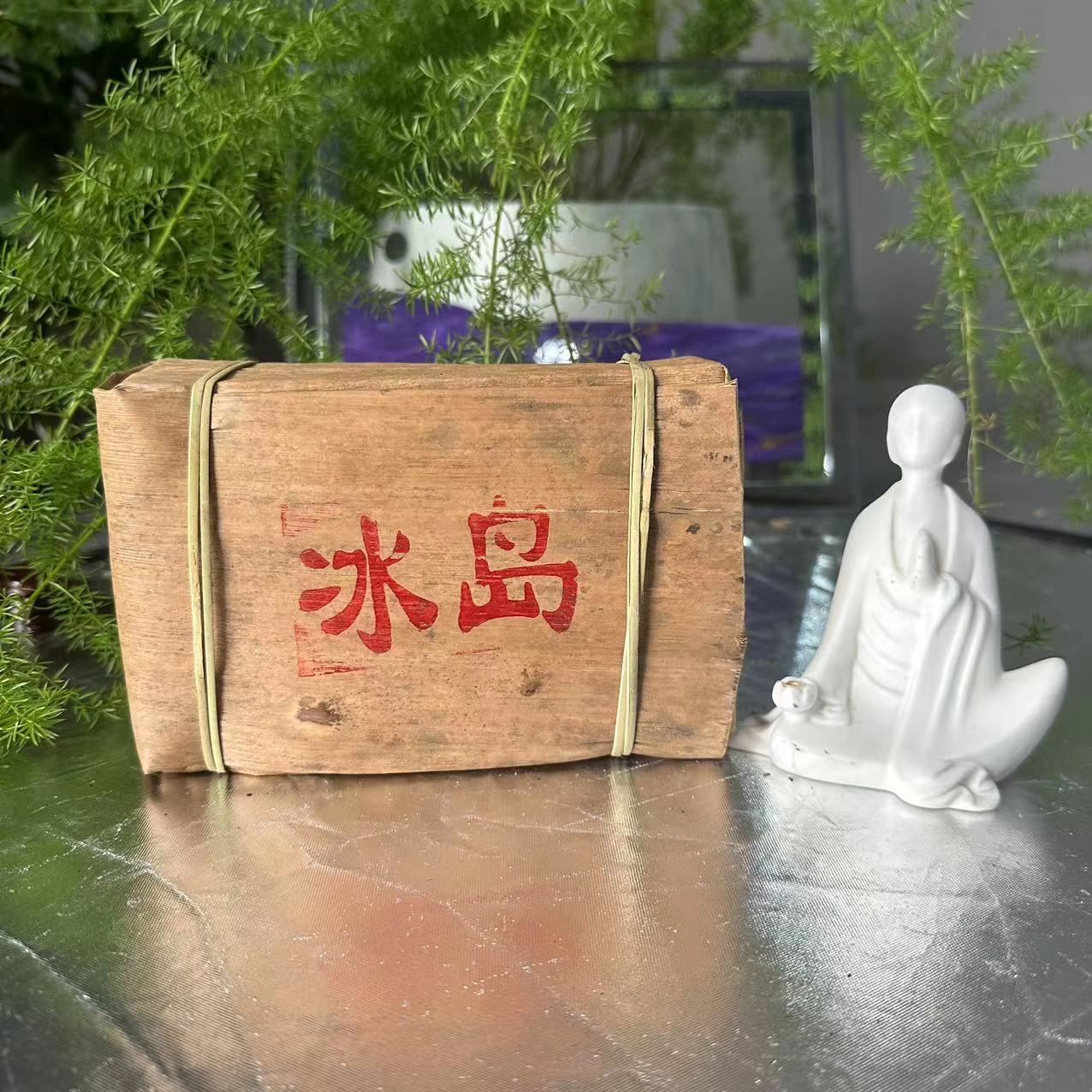 CH2005年冰岛茶王古树普洱茶250g/砖 熟普洱