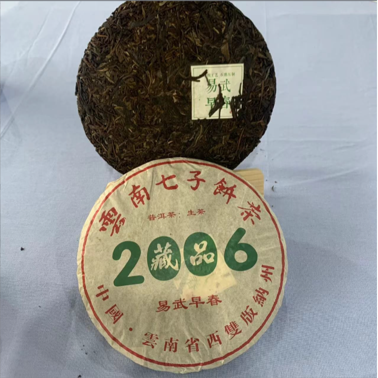 茶园世家2006早春藏品易武古树普洱茶357g/饼 生普