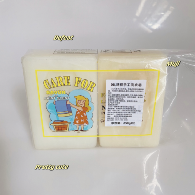 DIL马赛手工洗衣皂