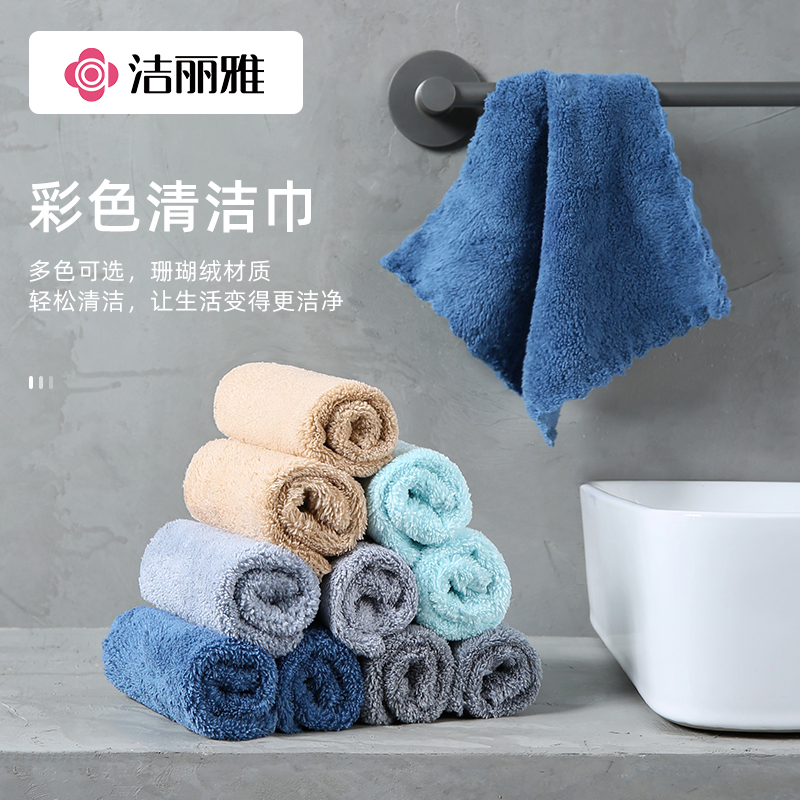 【20条装】洁丽雅清洁巾洗碗布抹布吸水厨房家用不掉毛百洁布神器