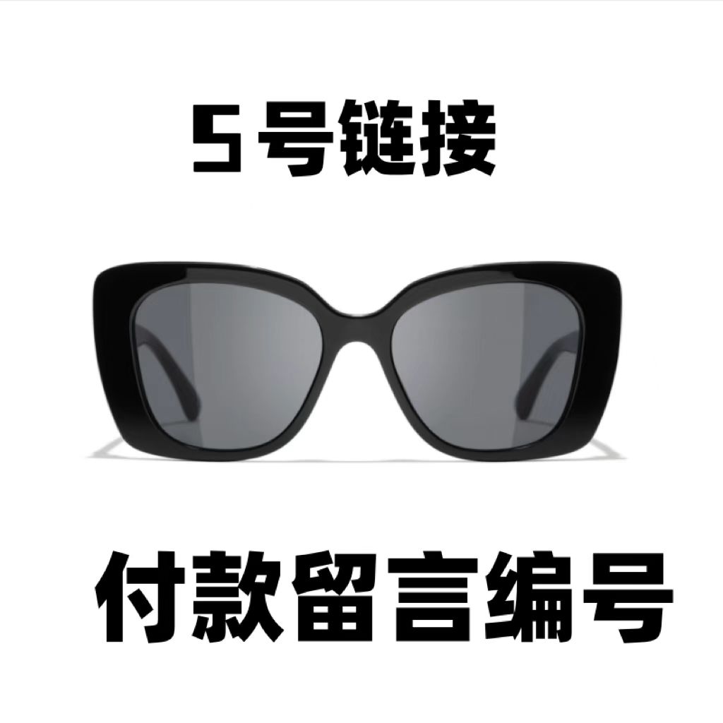 高端太阳镜专属链接（付款留言编号）