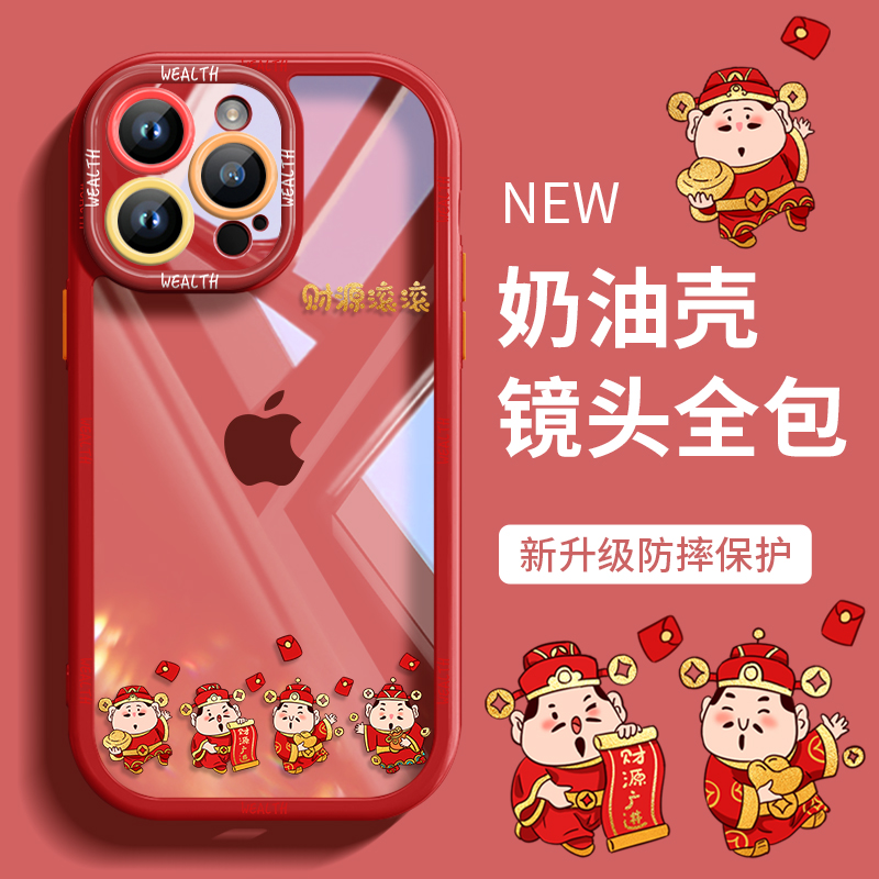 财源滚滚适用iPhone15手机壳苹果华为OPPO小米vivo防摔保护套软壳