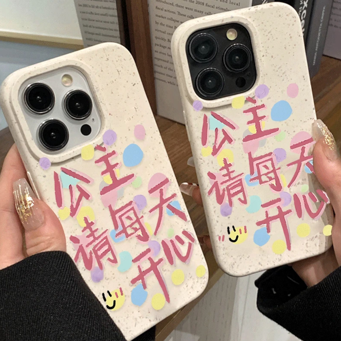 公主请每天开心iPhone15手机壳苹果14plus/13防摔软壳11创意12pro