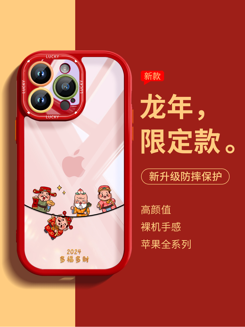 财神一线牵适用iPhone15手机壳苹果华为OPPO小米vivo防摔保护软壳