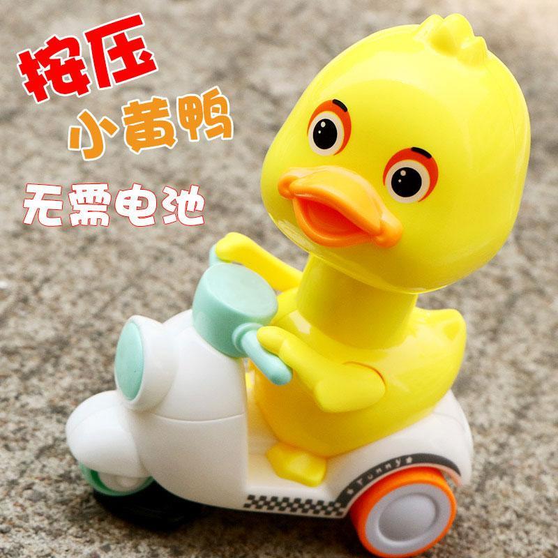 一个按压式摩托车小黄鸭玩具车 质量问题找客服 中差不补