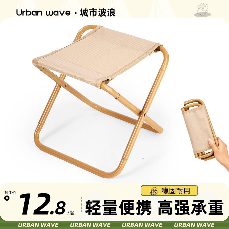 Urban wave马扎凳户外露营家用折叠钓鱼钓椅便携式小凳子口袋结实