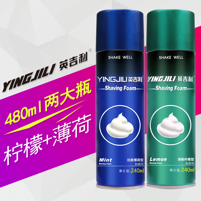 YINGJILI/英吉利手动剃须刀泡沫刮胡刀男士剃须膏洁面软化胡须