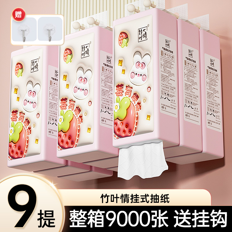 Lampure竹叶情挂抽悬挂式抽纸加厚大包-YX