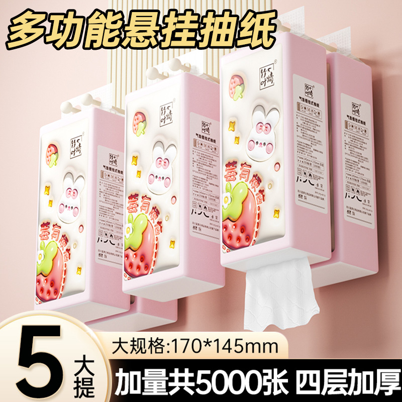 【宠粉专属】【到手5提】竹叶情莓有烦恼挂抽 悬挂式抽纸大包便携-LL