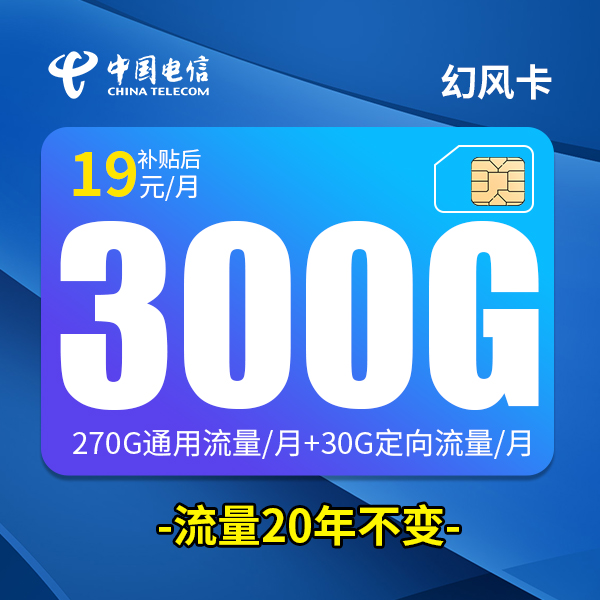 电话卡大流量上网卡