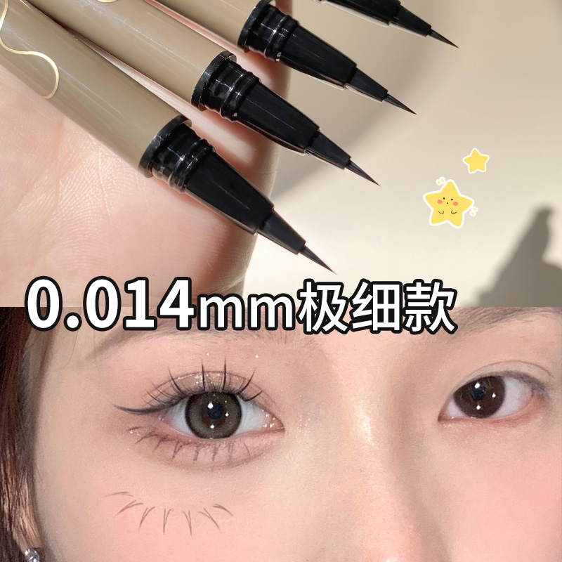 【3支5.9】Rooboo极细眼线液笔持久防水不易晕染新手女下睫毛棕色