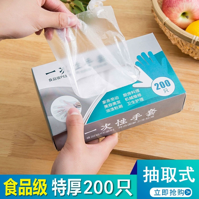 【爱心传递】100个装一次性手套防油食品级专用盒装PE家用手套卫生