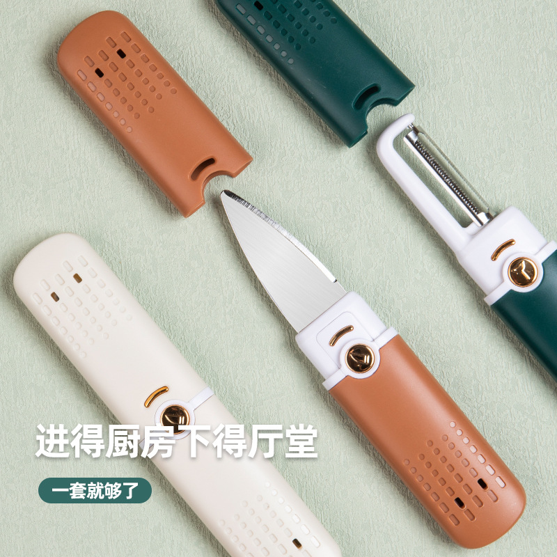 【爱心传递】多功能水果削皮 切削刨一把搞定削皮削皮刀家用去皮