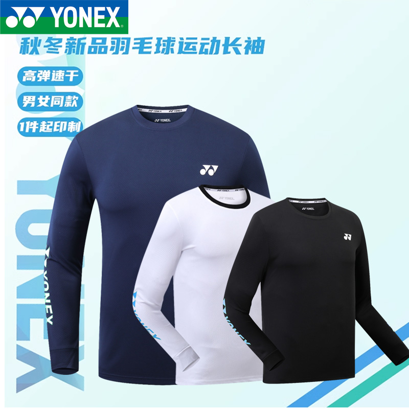 尤尼克/斯羽毛球服长袖卫衣yy休闲训练运动服套装T恤男速干长裤秋