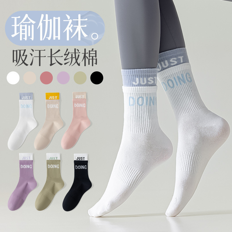 瑜伽袜子女中筒袜棉质防滑袜健身舞蹈普拉提专业防滑运动地板袜
