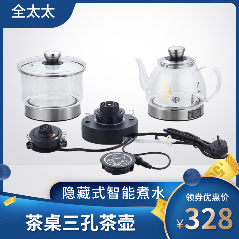 全太太嵌入式电茶炉三孔岩板烧水壶全自动上水煮泡茶台桌一体家用