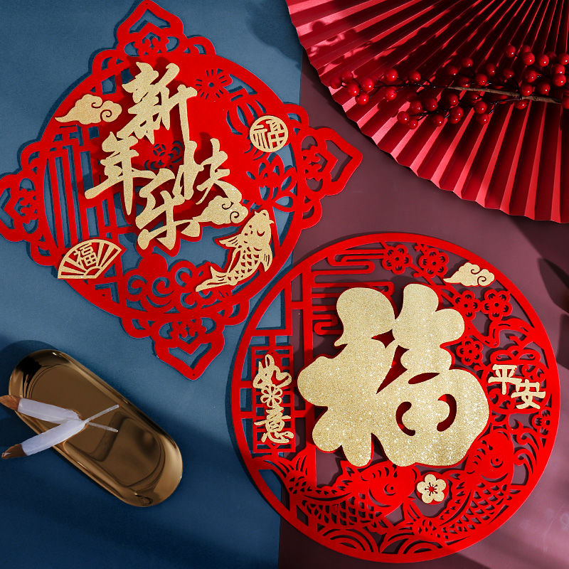 2024新款龙年过年立体福字门贴新年装饰窗花春节家用年货布置用品