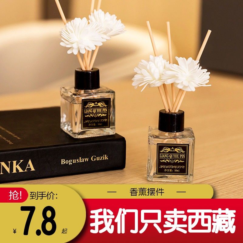 西藏包邮香薰家用室内留香厕所熏香摆件卧室房间净化空气清新剂