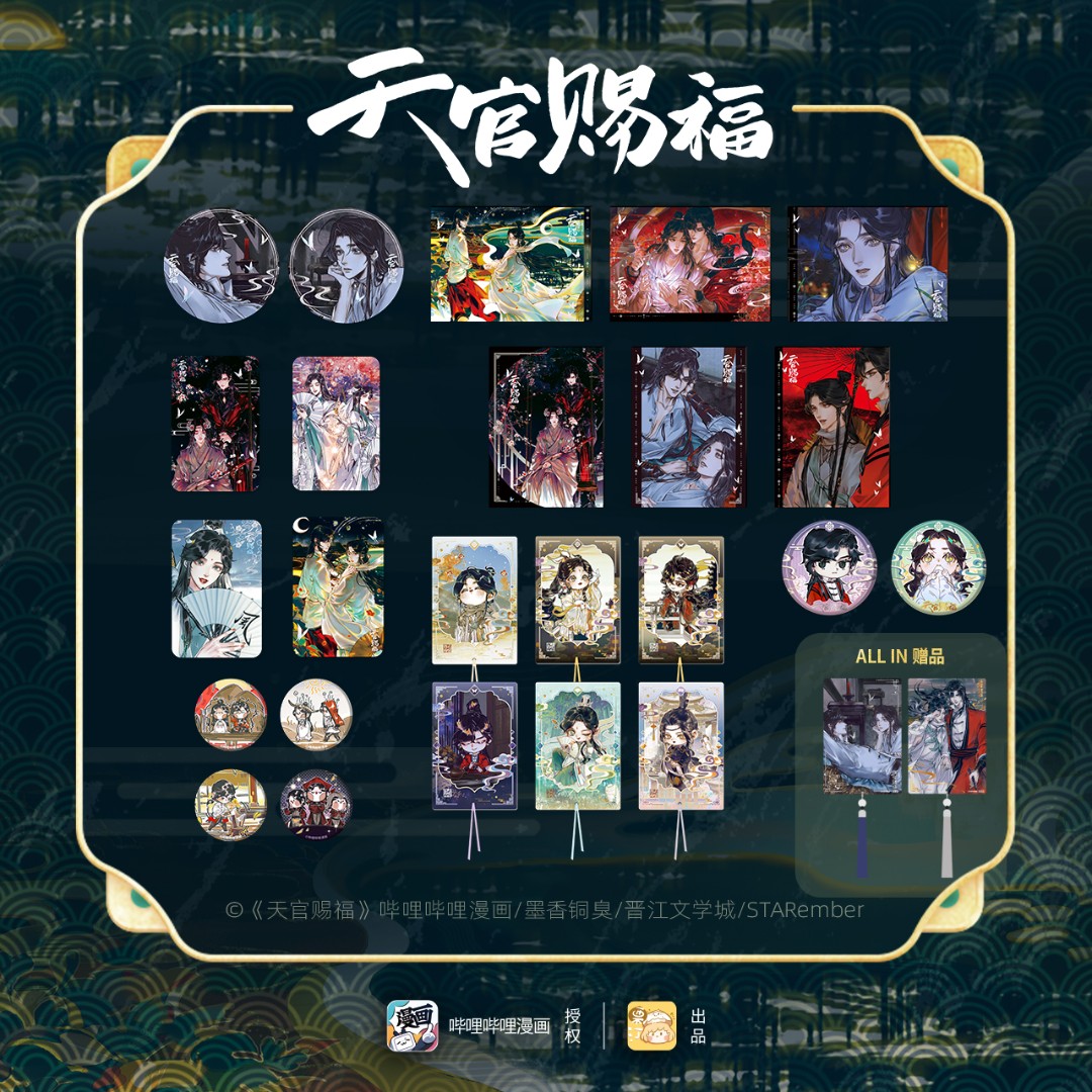 《天官赐福》漫画花开花谢系列 马口铁徽章 收藏卡 谢怜花城