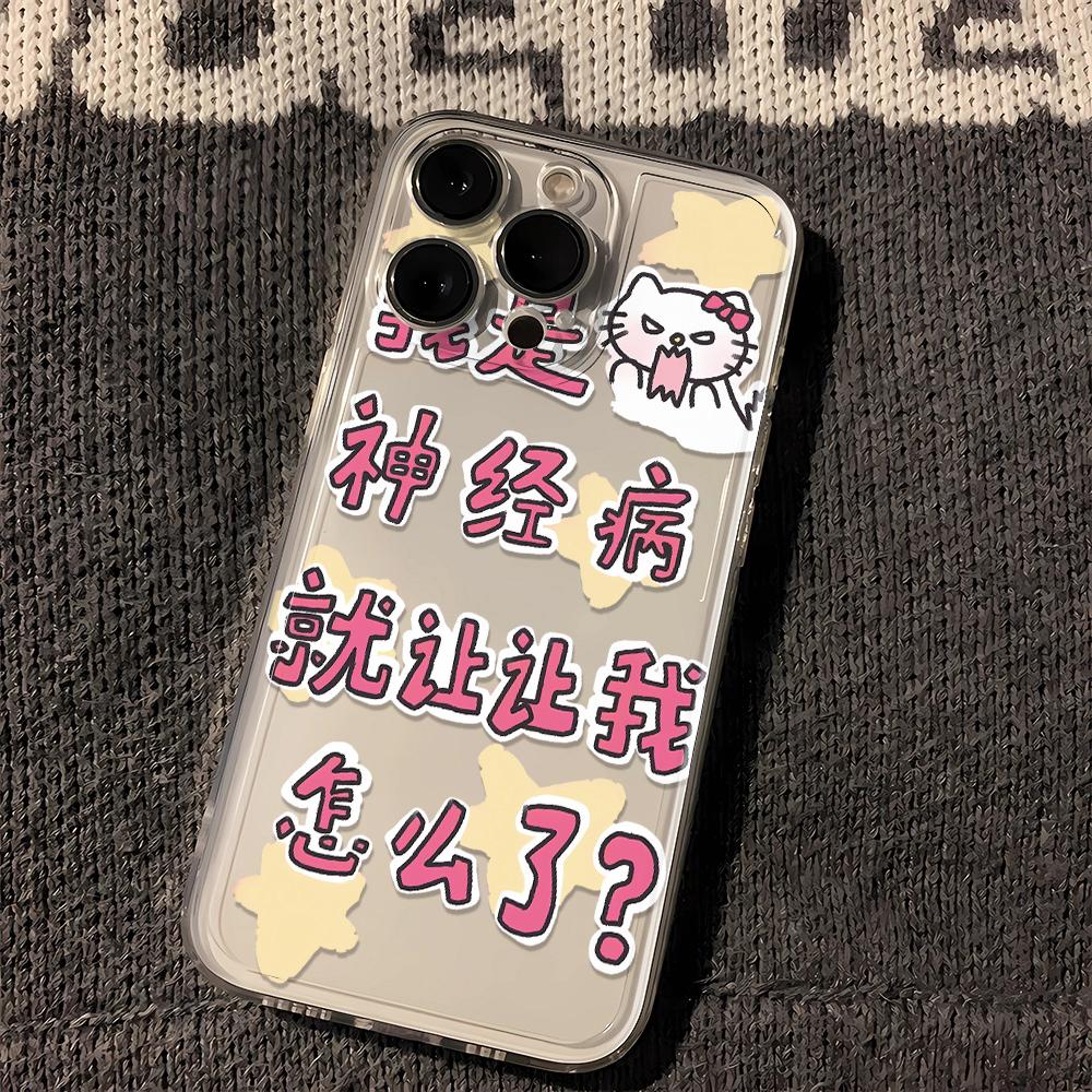 神经kt 2苹果小米oppovivo华为适用iPhone12/13/14/15手机壳全包