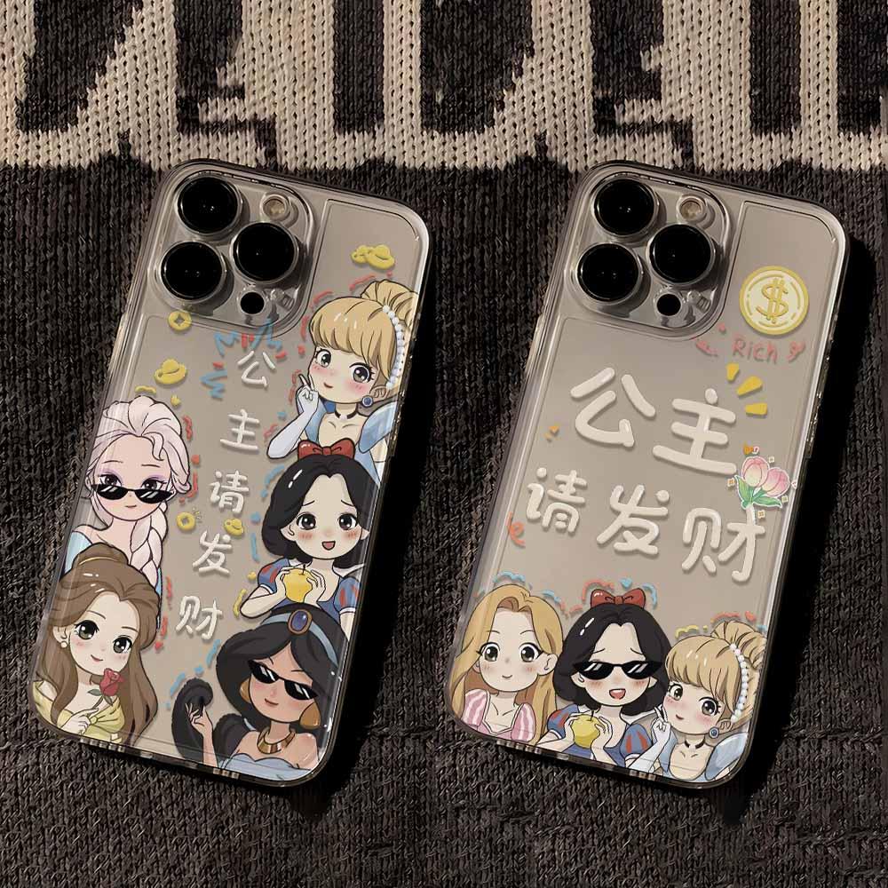 公主请发财适用苹果小米oppovivo华为iPhone12/13/14/15手机壳