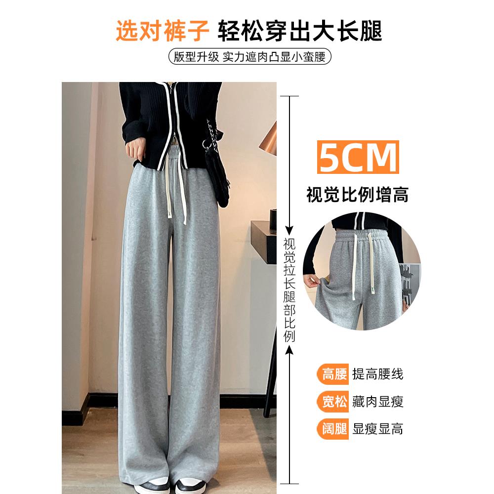 高腰垂感阔腿裤女2023春秋冬加长拖地百搭宽松显瘦加绒直筒运动裤