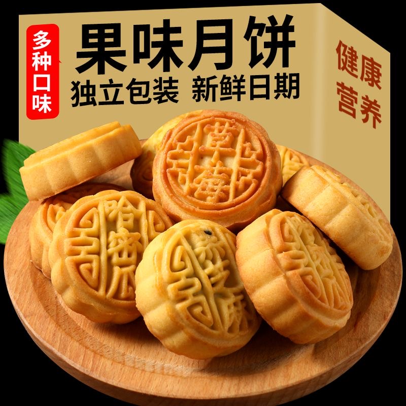 【9.9元12个】广式老五仁传统手工糕点中秋零食口味随机发