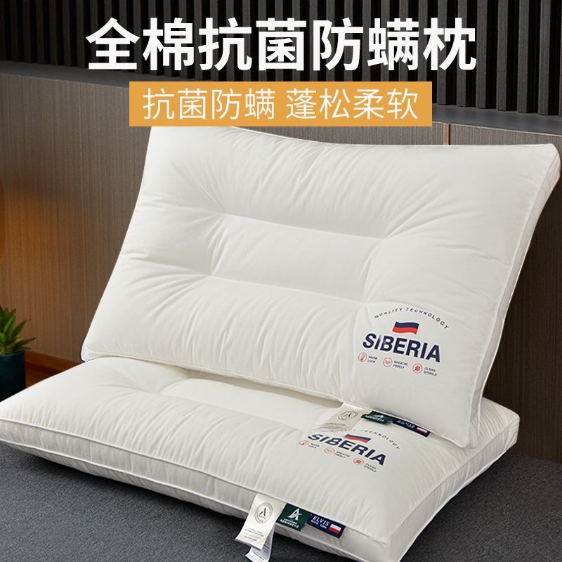 枕头家用护颈椎助睡眠枕芯一对学生宿舍低软枕酒店专用单人枕头芯