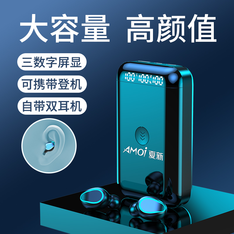 大容量充电宝蓝牙耳机二合一2022便携长待机高端高颜值移动电源