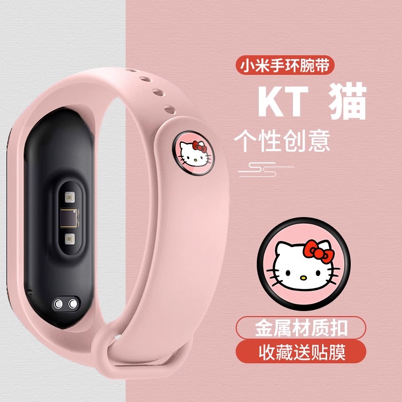 小米手环3/4腕带卡通5代nfc版替换带可爱表带潮牌透气防水硅胶带