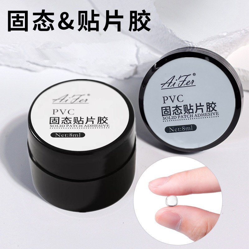 【固态贴片胶】手工穿戴甲专用 固态贴片胶美甲凝胶不伤甲持久牢固
