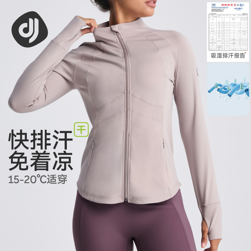对焦休闲立领吸湿排汗长袖健身衣瑜伽服运动上衣外套 j2296透气