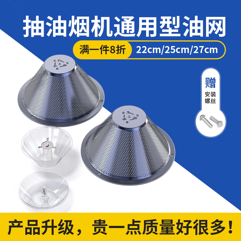油烟机过滤网防油网罩油杯滤网老式抽吸油烟机拢烟罩配件大全通用