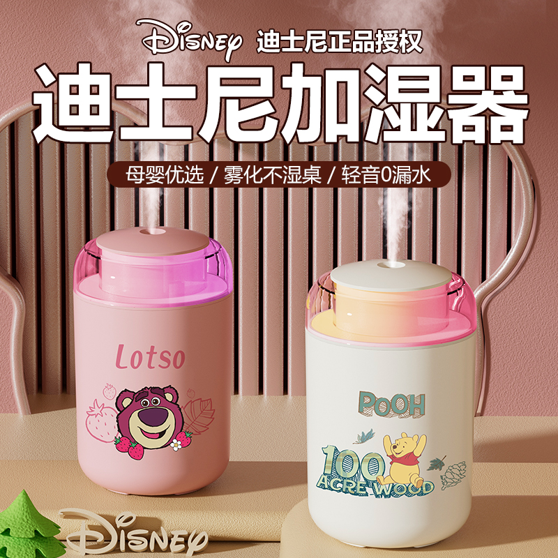 迪士尼加湿器家用办公卧室静音净化空气大雾量恒湿可爱