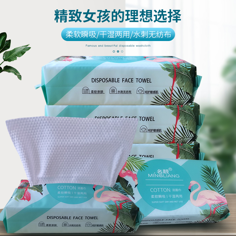 红红火火款一次性洗脸巾柔软亲肤瞬吸加厚干湿两用5包装通用