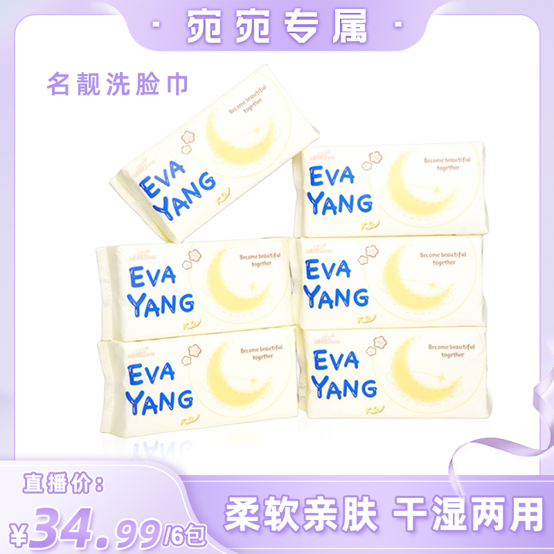 名靓一次性洗脸巾母婴亲肤柔软干湿两用抽取式加大加厚珍珠纹绵柔