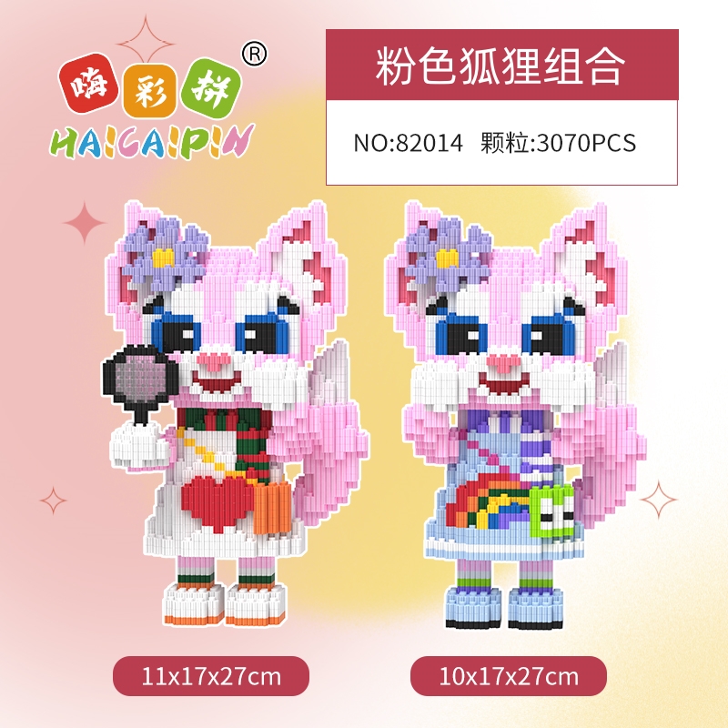 粉色狐狸贝儿女孩中颗粒拼装积木小孩子亲子锻炼儿童益智玩具礼物