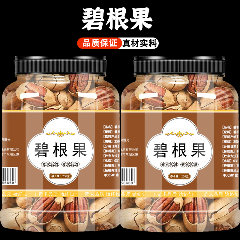 碧根果酥脆大颗粒新货无添加好剥肉厚可批发新鲜饱满解馋零食坚果