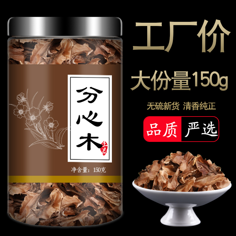 核桃分心木125克罐装无硫新货非核桃壳茶泡水泡茶泡水喝