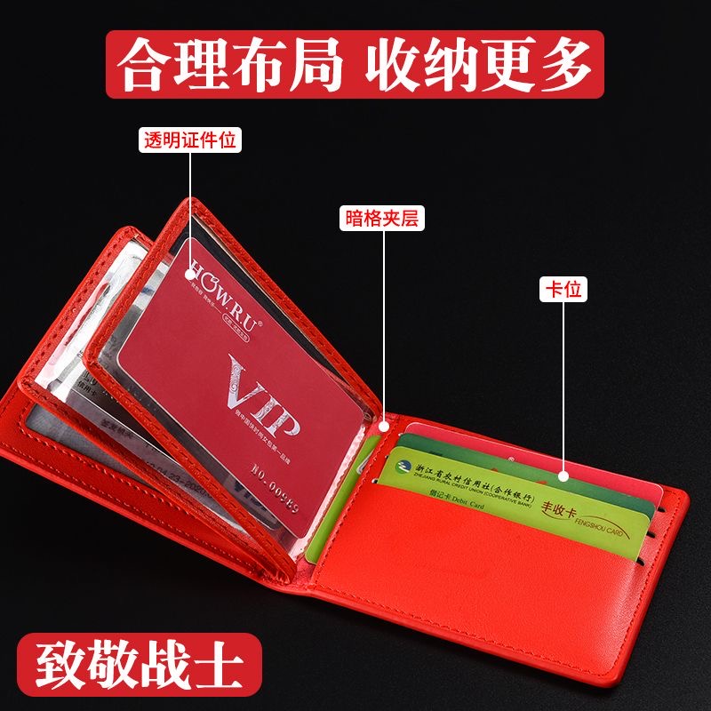 【新款退役优待证9.卡位】银行卡身份证驾驶证真皮卡套证件包证件夹