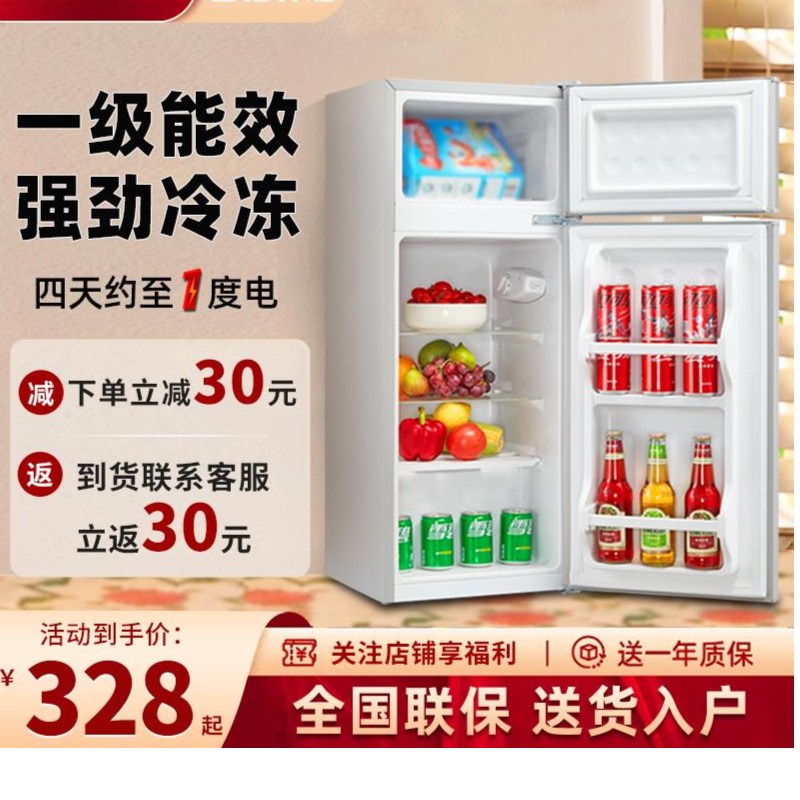 一级能效小冰箱家用小型宿舍租房办公室用节能省电迷你电冰箱